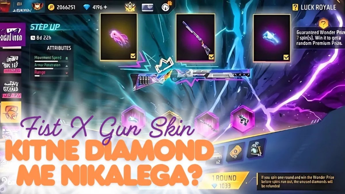 Fist x Gun Skin: कितने डायमंड में मिलेगा यह दमदार कॉम्बो जानिए पूरी सच्चाई
